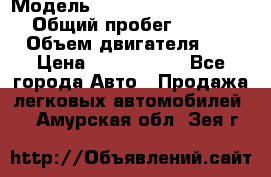  › Модель ­ Mercedes-Benz M-Class › Общий пробег ­ 139 348 › Объем двигателя ­ 3 › Цена ­ 1 200 000 - Все города Авто » Продажа легковых автомобилей   . Амурская обл.,Зея г.